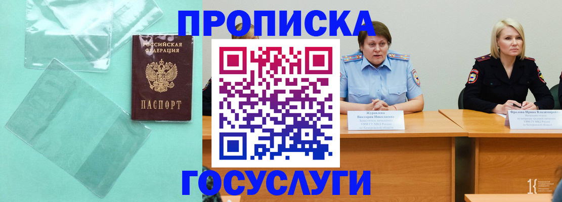 пропишу в квартире в Темрюке