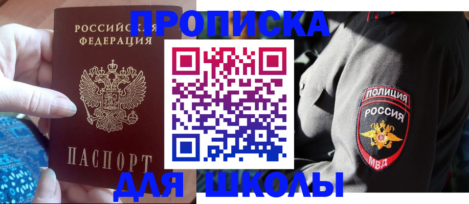 временная регистрация недорого в Темрюке